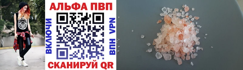 OMG рабочий сайт Тара APVP Crystall