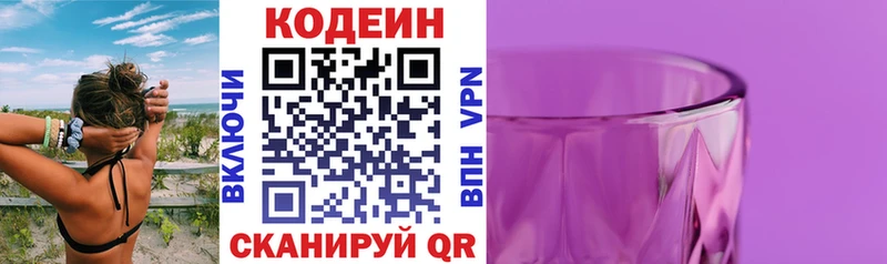 Codein Purple Drank  Тара 