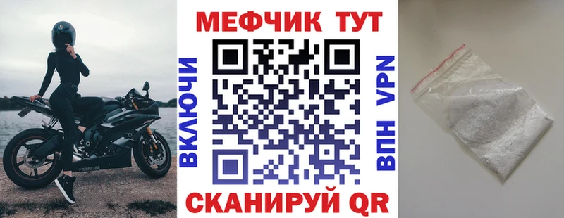 Мефедрон мука  KRAKEN   Тара 