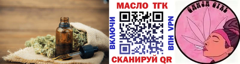 ТГК концентрат  наркошоп  Тара 